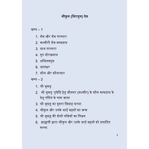 Book Shirgul Dev-001
