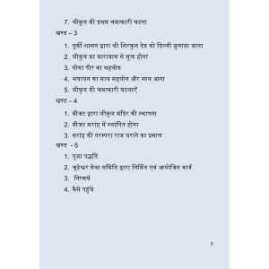 Book Shirgul Dev-001
