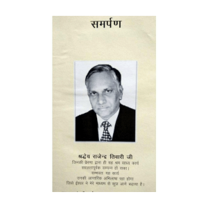 Himachal Giripar Ka Hati Samuday (हिमाचल गिरिपार का हाटी समुदाय)