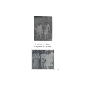 purvanchal ka masiha Ebook-001