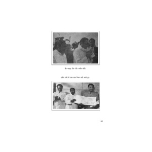purvanchal ka masiha Ebook-001