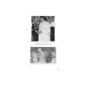 purvanchal ka masiha Ebook-001