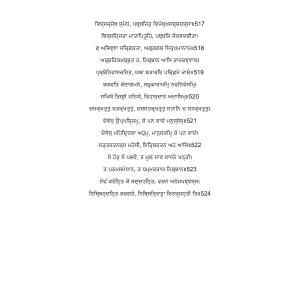 Theri Gaatha Punjabi- Pawan Bakhshi (Ebook)