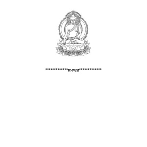 Theri Gaatha Punjabi- Pawan Bakhshi (Ebook)