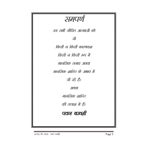 अंतस की यात्रा-001