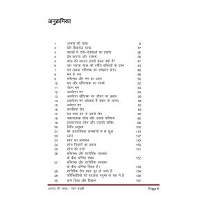 अंतस की यात्रा-001