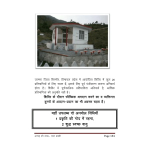 अंतस की यात्रा-001
