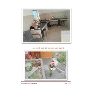 अंतस की यात्रा-001