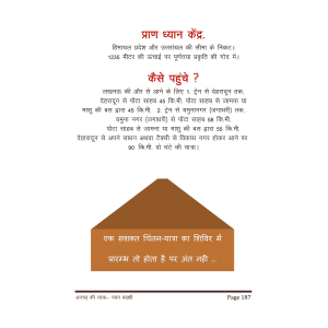 अंतस की यात्रा-001