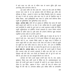 अकेलेपन से एकान्त की ओर-001