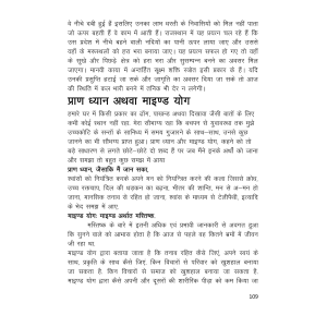 अकेलेपन से एकान्त की ओर-001