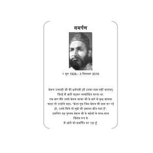 बेकल उतसाही-001