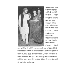 बेकल उतसाही-001