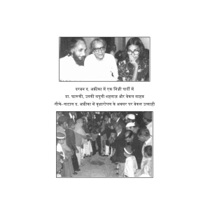 बेकल उतसाही-001