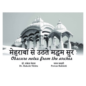 Awadh Pictorial Book by Pawan Bakhshi