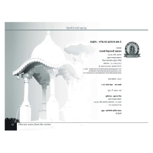 Awadh Pictorial Book by Pawan Bakhshi