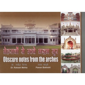 Awadh Pictorial Book by Pawan Bakhshi