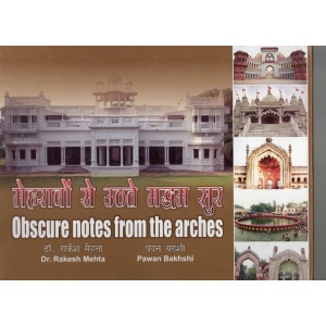 Awadh Pictorial Book by Pawan Bakhshi