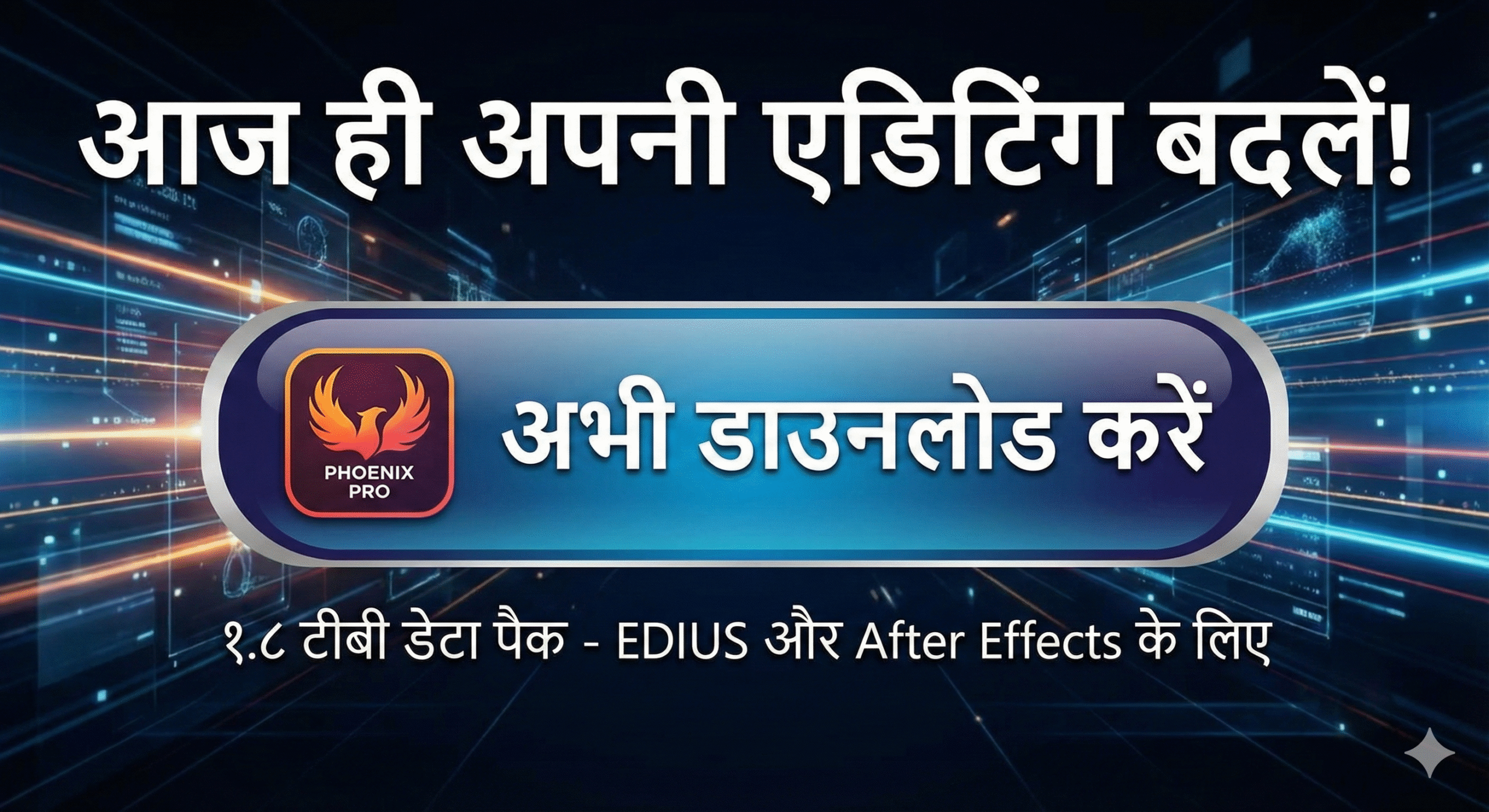 Phoenix Pro – India’s Most Powerful Video Mixing Data Pack (EDIUS 11 & After Effects Projects)